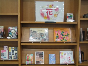 中央図書館展示
